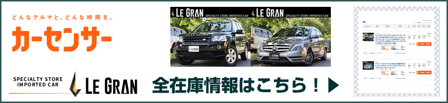 カーセンサー